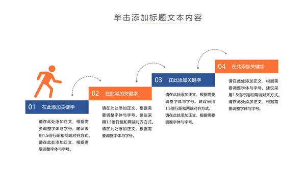 社交网络APP开发移动互网科技PPT模板