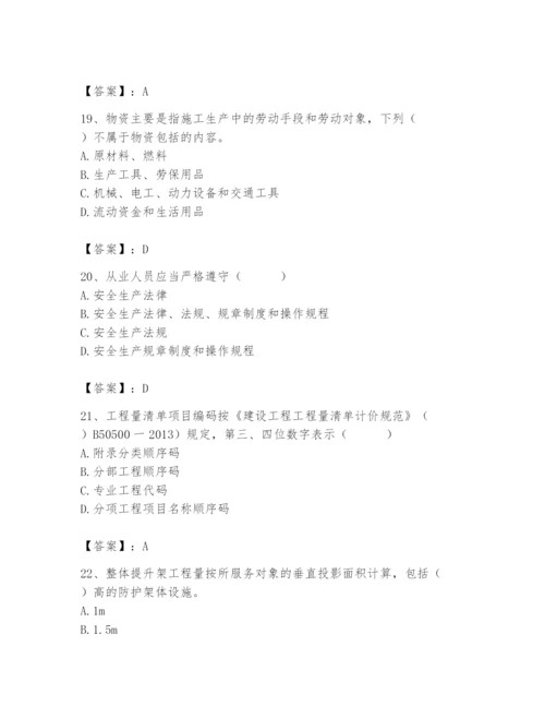 2024年材料员之材料员基础知识题库及参考答案【a卷】.docx