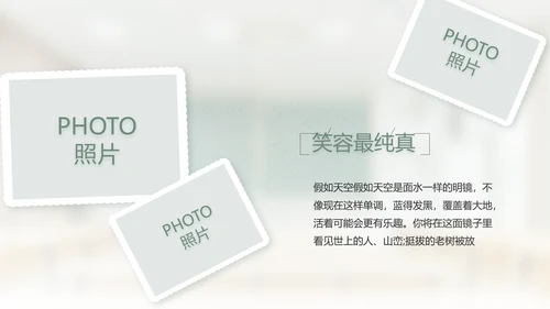 致青春毕业季大学毕业纪念册相册PPT