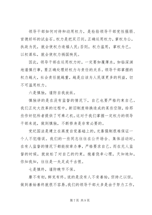 党员反腐倡廉建设学习心得体会.docx