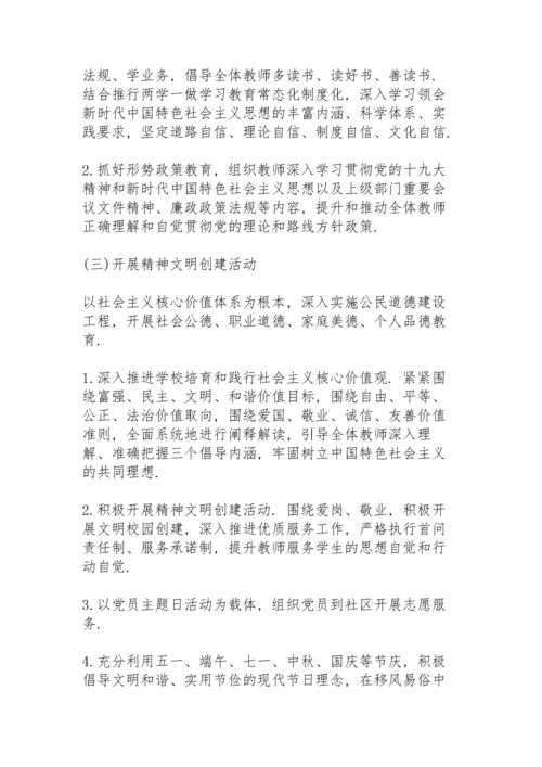 意识形态工作制度意识形态工作七项制度.docx