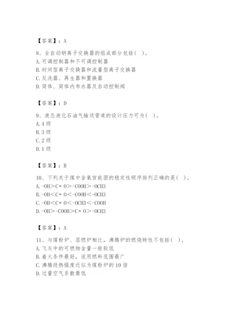 2024年公用设备工程师之专业知识（动力专业）题库【易错题】.docx