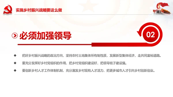 解读乡村振兴战略三农工作新农村脱贫攻坚PPT