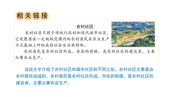 五下6 我参与 我奉献 课件（75张PPT)（全一课）