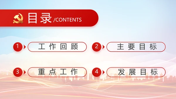 我是党员我先上入党积极分子动态PPT模板