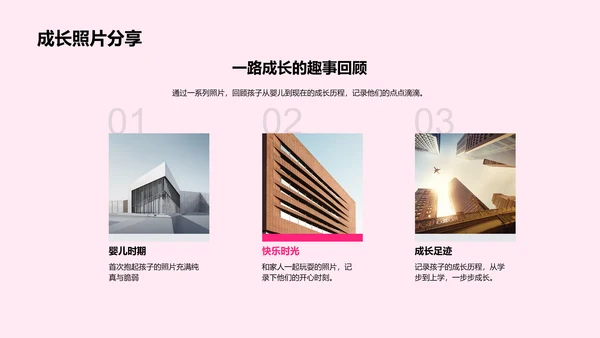 生日快乐，成长快乐PPT模板