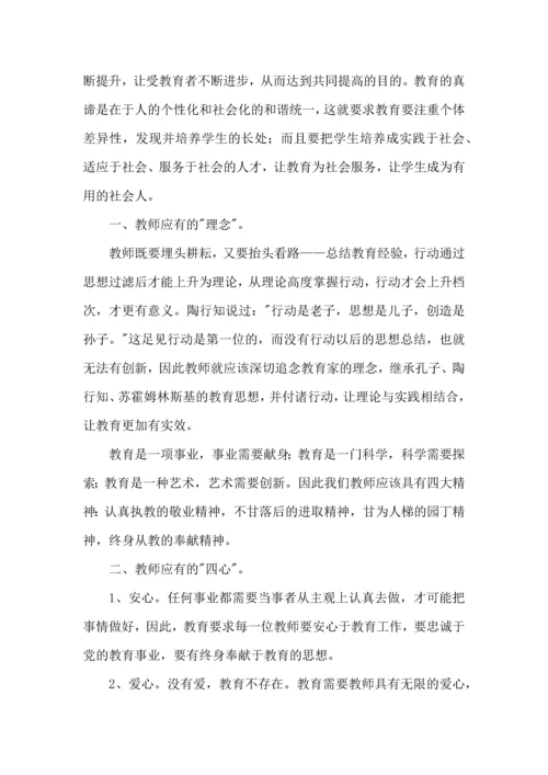 热门班主任培训心得体会集合十篇.docx