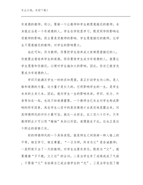 幼儿教师心得：幼儿教师是太阳底下最幸福的人例文6篇.docx