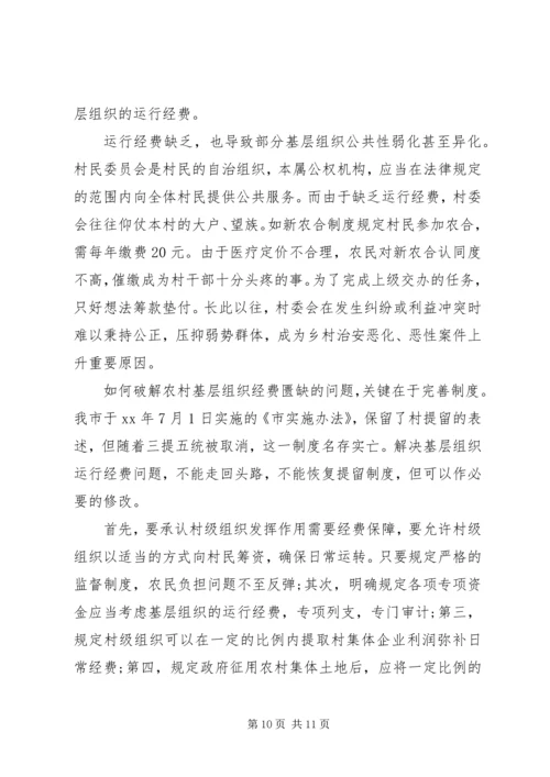 如何写调研报告 (2).docx