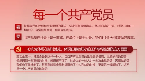 红色喜庆中国精神弘扬太行精神PPT动态模板