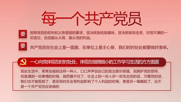 红色喜庆中国精神弘扬太行精神PPT动态模板