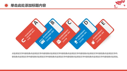 爱心公益传递爱心正能量慈善公益捐助动态PPT模板