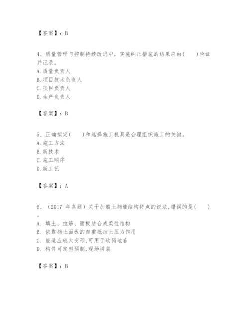 2024年一级建造师之一建市政公用工程实务题库【名师系列】.docx