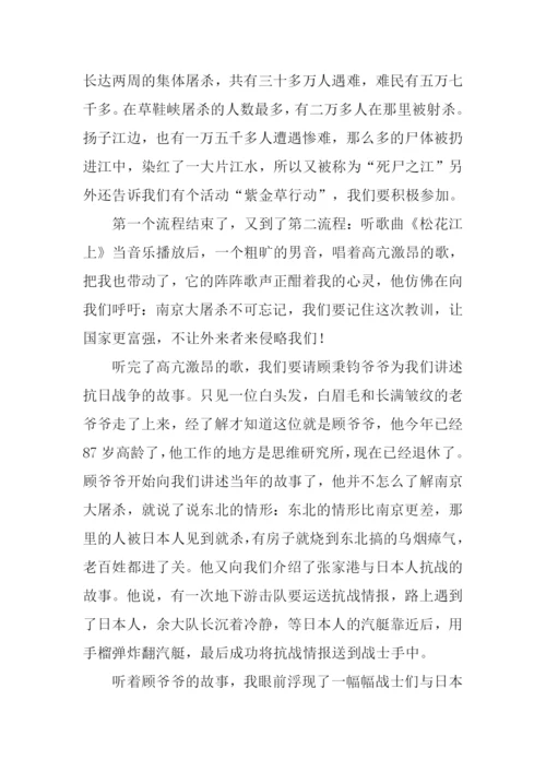 小学五年级日记.docx