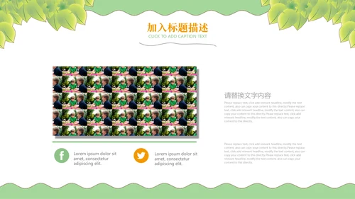 绿色小清新卡通教学课件通用PPT模板