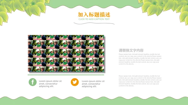 绿色小清新卡通教学课件通用PPT模板