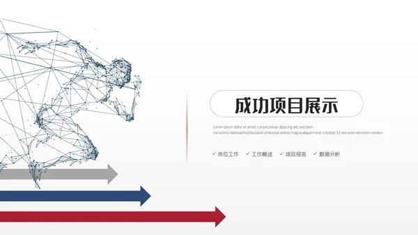 2024龙年述职报告工作汇报年终总结PPT