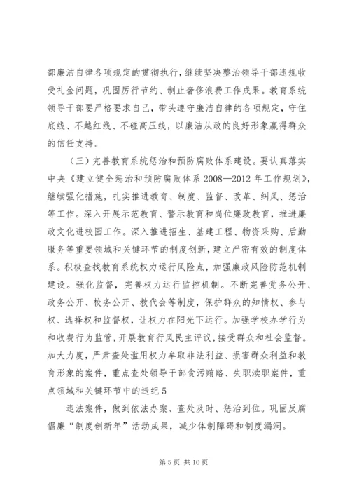 区委书记在全区党风廉政“三化”建设动员大会上的讲话 (4).docx