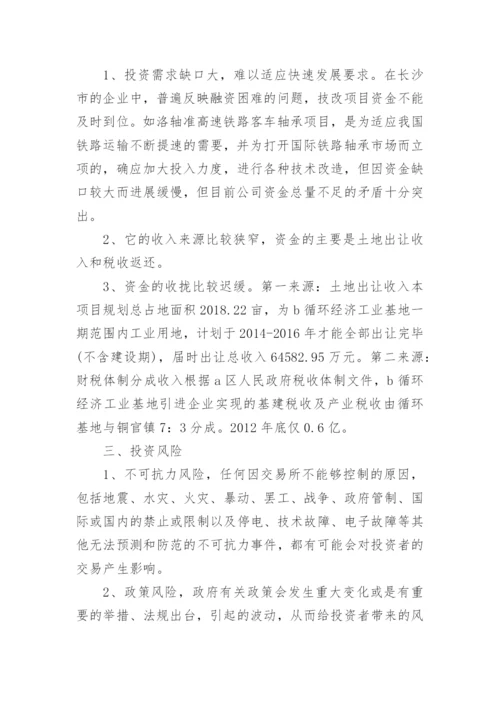 调研报告格式范文.docx