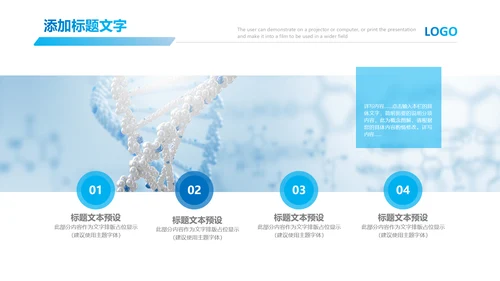 基因生物化学医疗医学DNA学术研究PPT