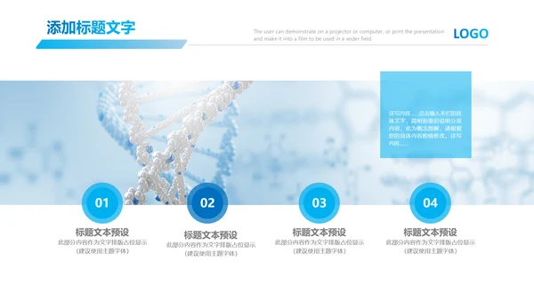 基因生物化学医疗医学DNA学术研究PPT