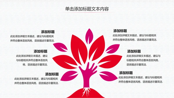 残联公益爱心奉献帮助关爱残疾人PPT模板