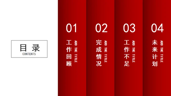 跨越新起点新年工作总结计划通用PPT模板