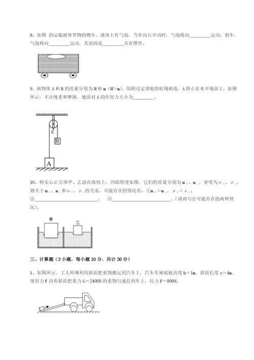 强化训练福建厦门市翔安第一中学物理八年级下册期末考试专题测试试卷（详解版）.docx