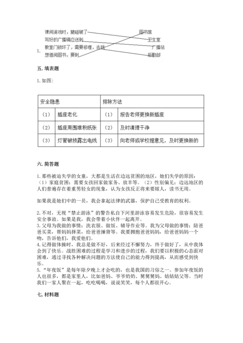 2022部编版三年级上册道德与法治期末测试卷及完整答案（必刷）.docx