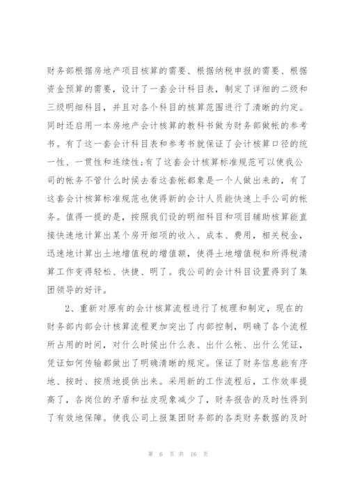 银行会计主管简短述职报告.docx