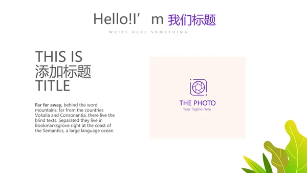 个人能力展示动态PPT