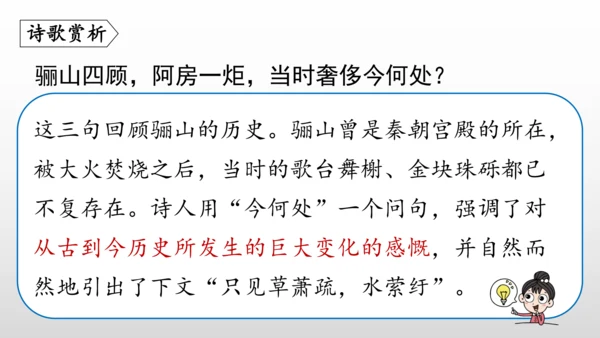统编版九年级语文下册第六单元 课外古诗词诵读 课件(共69张PPT)