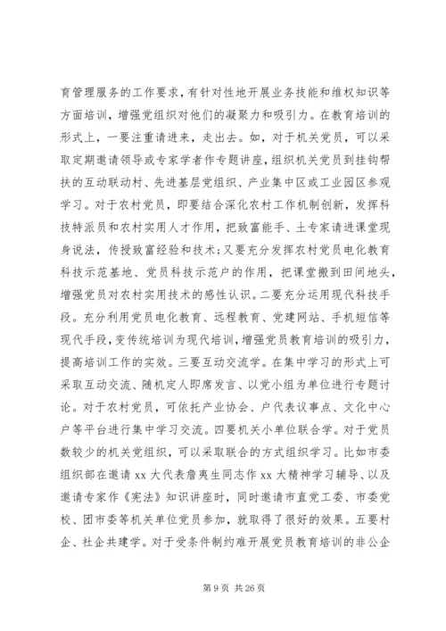 基地调研报告4篇.docx