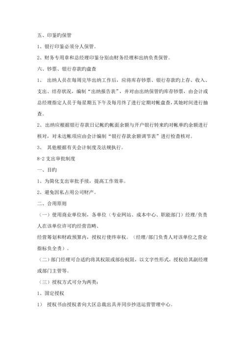 公司差旅费报销新版制度.docx