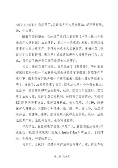 关于健康主题的演讲稿.docx