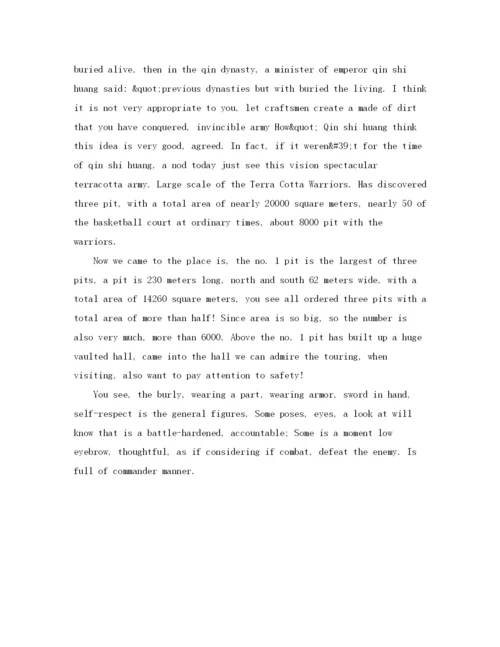 精编之关于平安校园建设动员大会主持词范文.docx