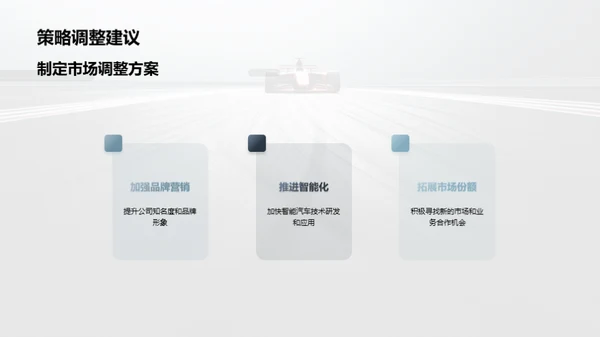 半年业绩回顾与前瞻