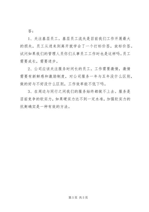 年度工作总结和计划.docx