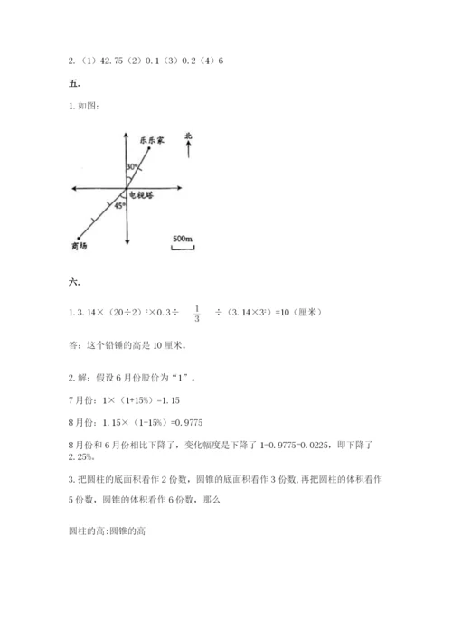 最新版贵州省贵阳市小升初数学试卷及完整答案【易错题】.docx
