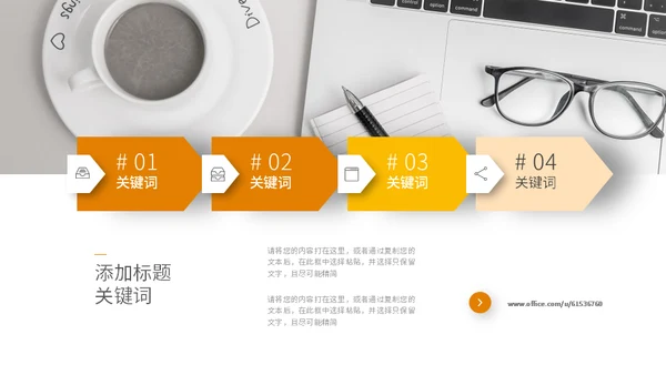 企业用户运营数据分析通用PPT模板