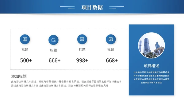 简约科技项目招商商业计划书产品介绍企业宣传ppt模板