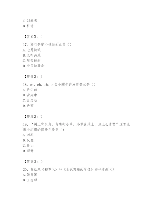 2024年国家电网招聘之文学哲学类题库含答案（典型题）.docx