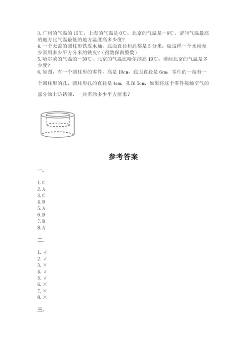 西师大版小升初数学模拟试卷附参考答案（实用）.docx