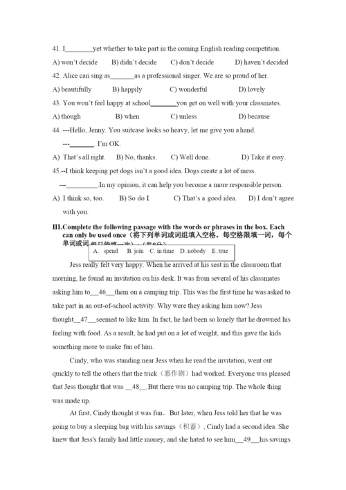 2021-2021学年度-闵行区-初三英语第一学期期末质量抽查试卷-.docx