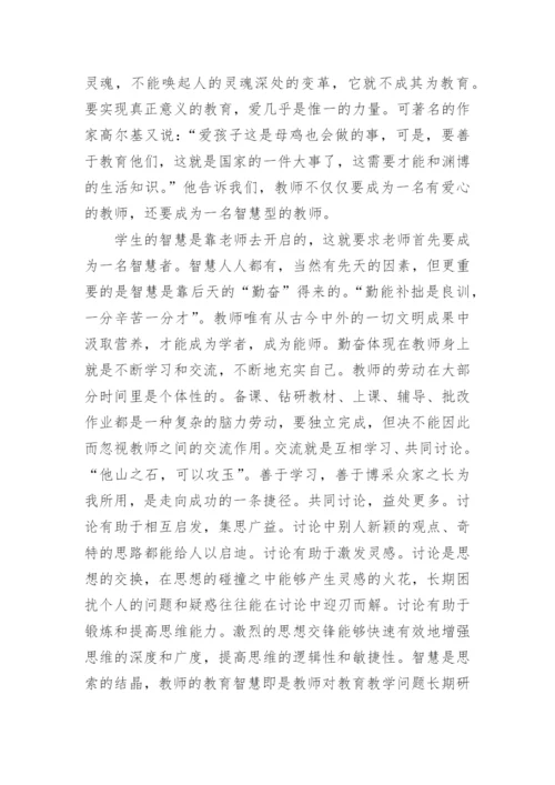 杨善洲事迹心得体会.docx
