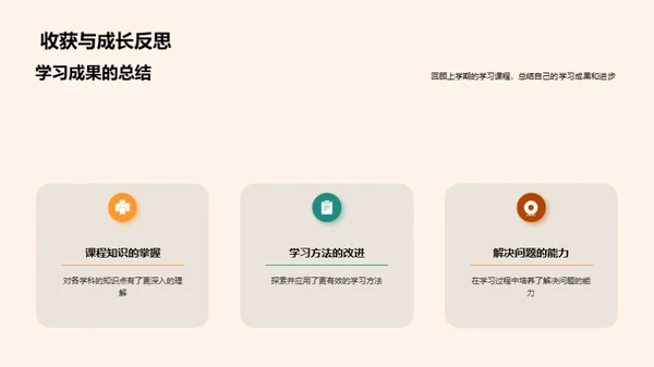 四年级学习之路
