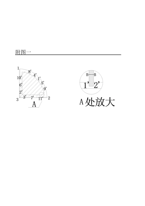 焊接工艺规范及操作规程.docx