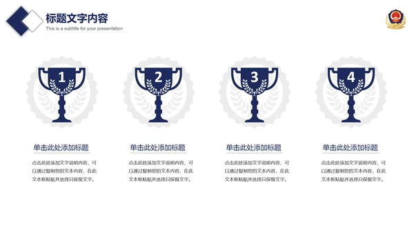 公安警察案件汇报动态PPT