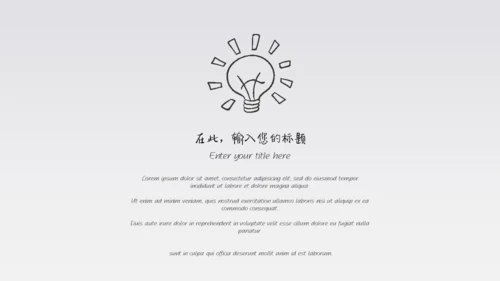 你和我手绘风手指IPAD平板电脑通用PPT模板