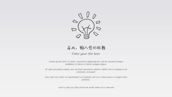 你和我手绘风手指IPAD平板电脑通用PPT模板